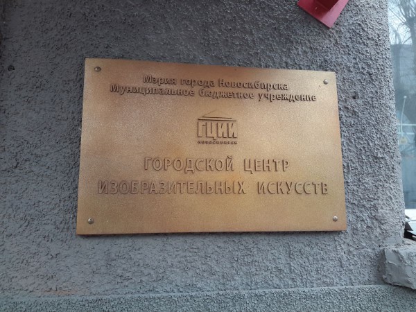 Вывеска © Наталья Поморцева